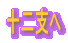 �\��x��